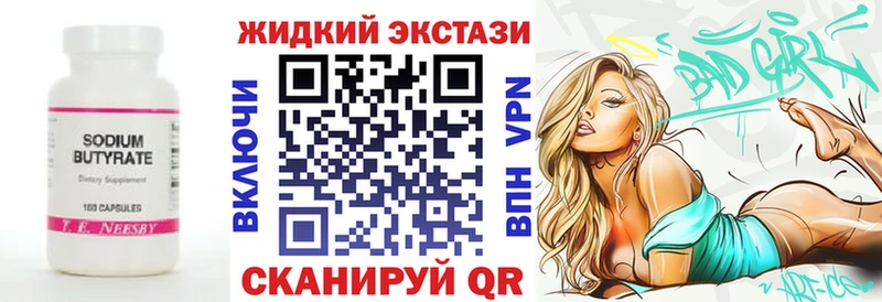 Купить  Магас  Бутират бутик 